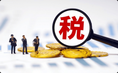 来细致领会一下若何区分这两种税率